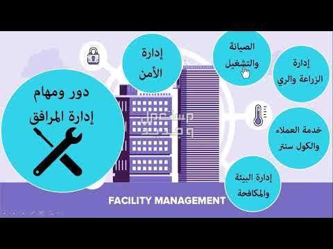 تعرف على أفضل برنامج إدارة أملاك العقارات في الأردن أفضل برنامج إدارة أملاك العقارات