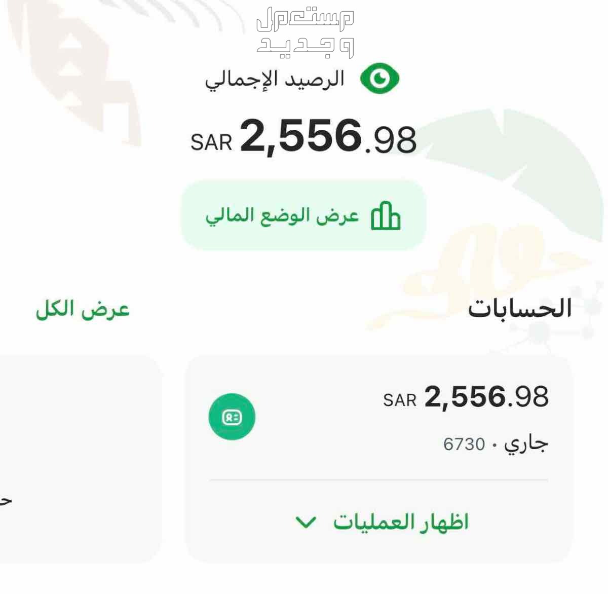 منتج رقمي  في الخرج بسعر 50 ريال سعودي ارباحح اسبوعين الحمدلله 👌🏻💸