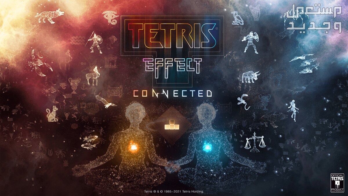 تعرف على سعر أرخص بلايستيشن 5 في السعودية لعبة  Tetris Effect: Connected