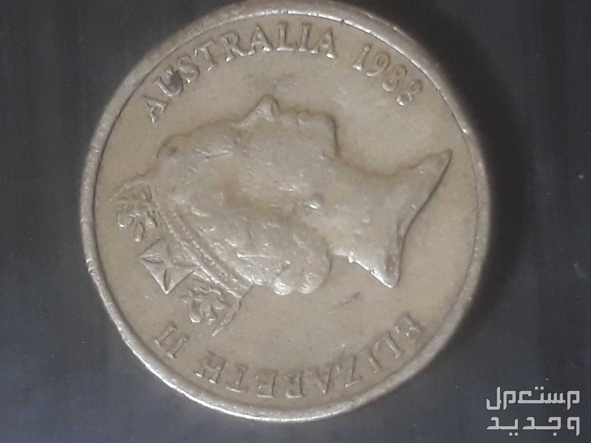2 doller Australian 1988 hh - 2 new pence 1971 - two pence 2001 2 دولار استرالي 1988 المطلوب للملكة الليزبيث الثانية
