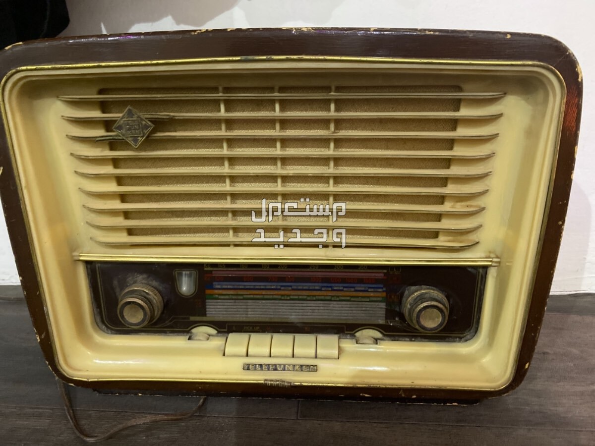 راديو الماني قديم  في القريات بسعر 7 آلاف ريال سعودي