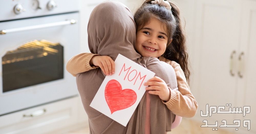 عيد الأم 2024.. افكار هدايا وعبارات مؤثرة للاحتفال بوالدتك في هذا اليوم متى عيد الأم 2024