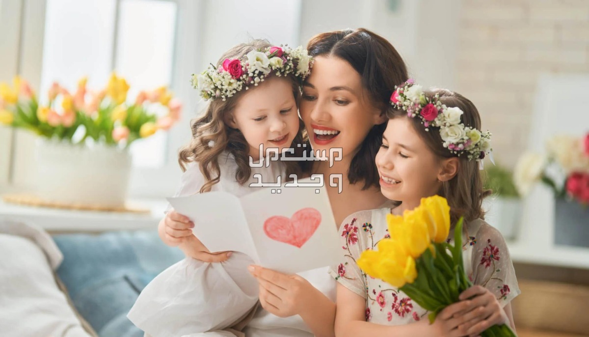 عيد الأم 2024.. افكار هدايا وعبارات مؤثرة للاحتفال بوالدتك في هذا اليوم في الإمارات العربية المتحدة متى عيد الأم 2024