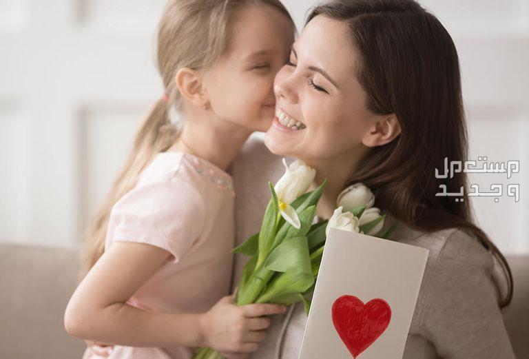 عيد الأم 2024.. افكار هدايا وعبارات مؤثرة للاحتفال بوالدتك في هذا اليوم في عمان متى عيد الأم 2024