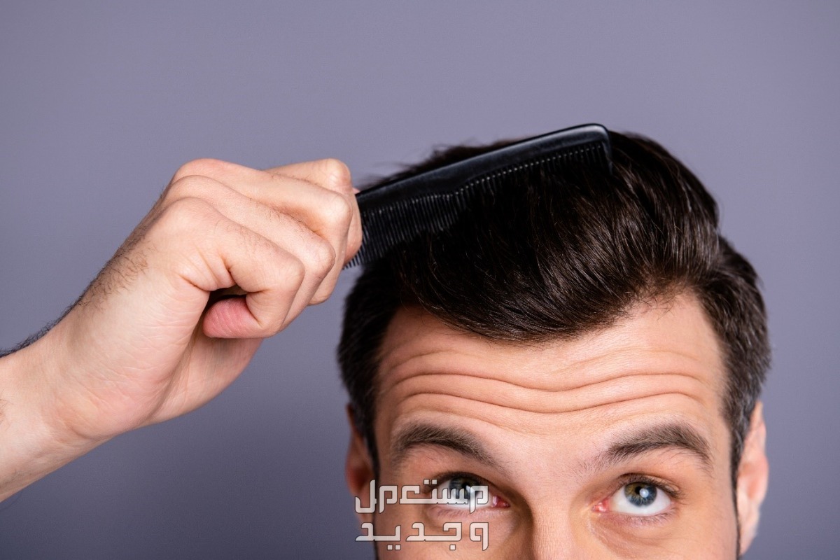 إليك تفاصيل أفضل كريم لتكثيف الشعر للرجال في السعودية تمشيط الشعر