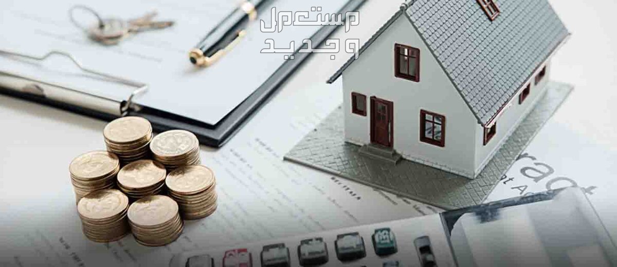 تعرّف على أهم نصائح قانونية عند شراء عقار في الرياض 2024 شراء عقار في السعودية