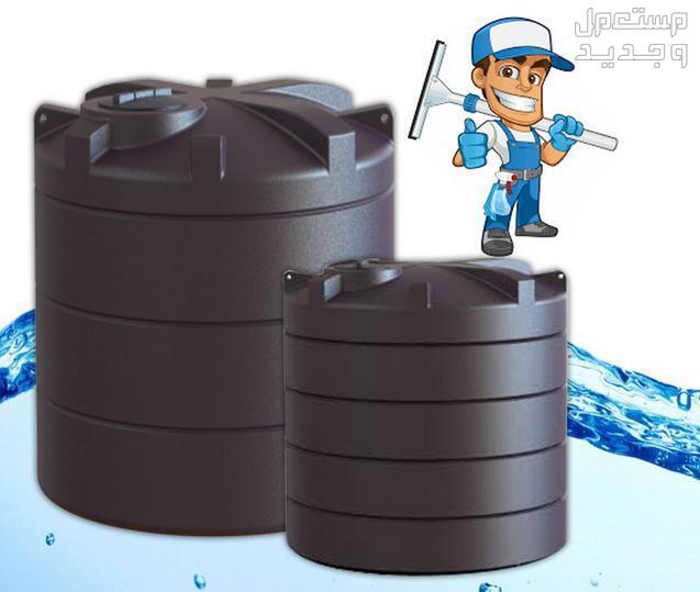 افضل شركة كشف تسريب الماء ومعالجة الرطوبة بأحدث الأجهزة الحديثة ارتفاع الفواتير والاستهلاك الزائد غسيل وتعقيم خزان المياه  في الرياض تعقيم خزانات المياه بالخرج
