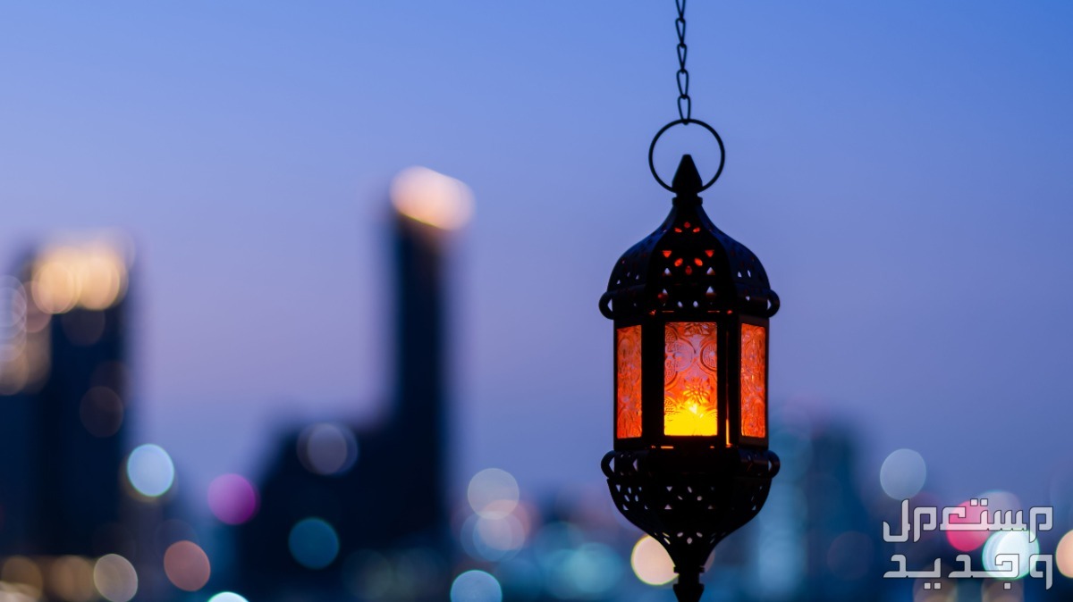 أجمل كلمات عبارات تهنئة بمناسبة شهر رمضان 2024 في تونس عبارات تهنئة بمناسبة شهر رمضان