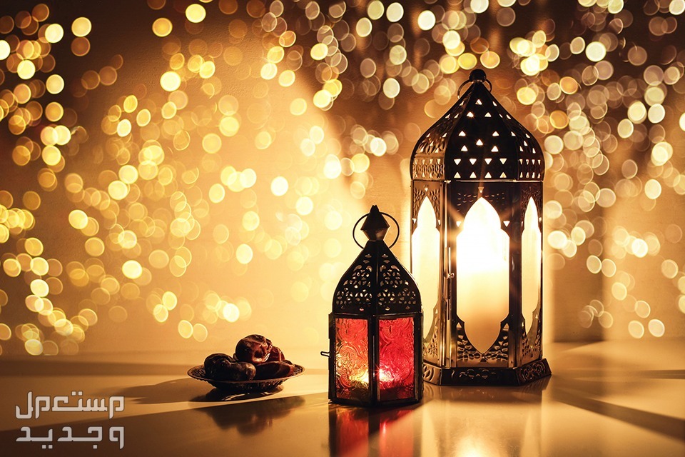 أجمل كلمات عبارات تهنئة بمناسبة شهر رمضان 2024 في تونس عبارات تهنئة بمناسبة شهر رمضان