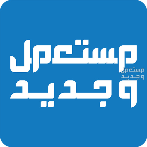 تعرف على أفضل موقع لشراء لاب توب مستعمل في السعودية أفضل موقع لشراء لاب توب مستعمل