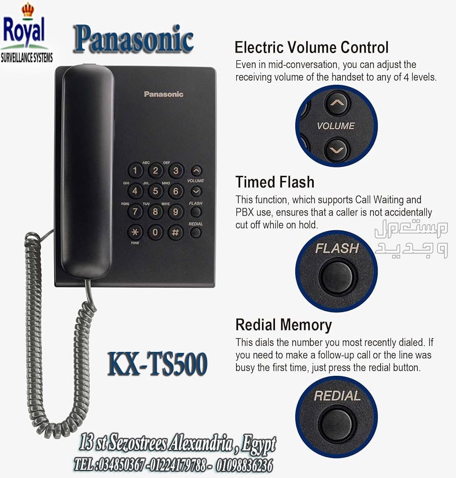 تليفون سلكى أرضى باناسونيك TS500 في اسكندرية PANASONIC KX-TS500