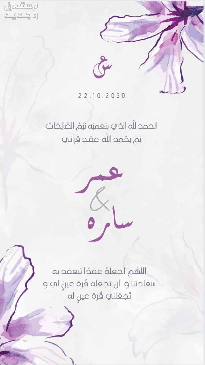 تصميمات بطاقات زواج ،عقود قران،سيرة ذاتيه،لوقو وشعارات بأسعار رمزيه في مكة المكرمة