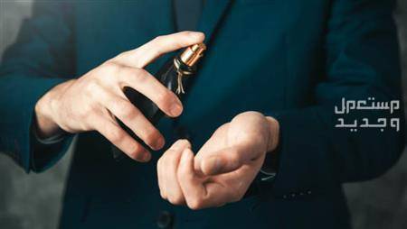 أفضل عطور رجالية 2024 مواصفات وأسعار عطر للرجال
