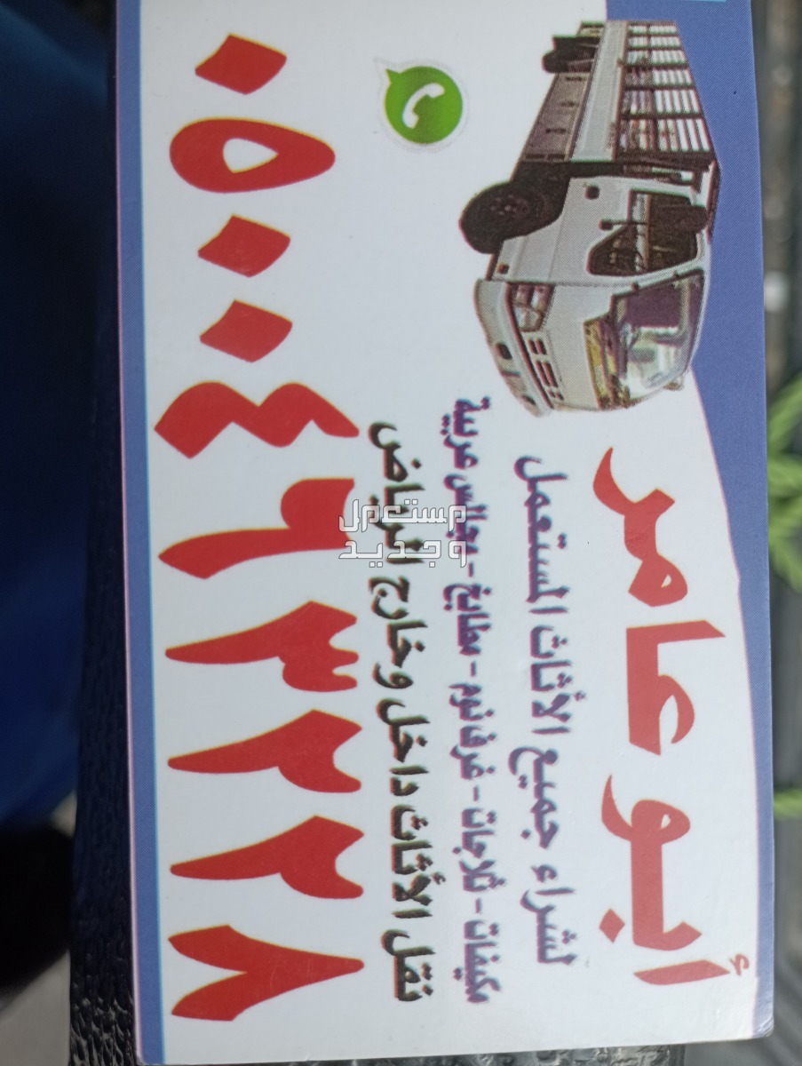 دينا نقل عفش حي الاندلس