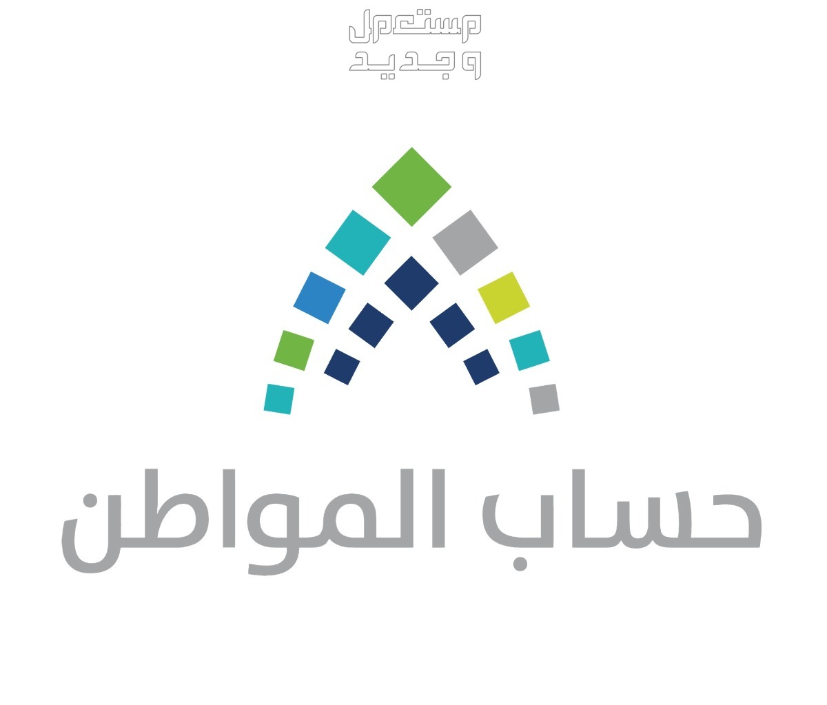 خطوات الاعتراض في حساب المواطن 2024 في الكويت حساب المواطن