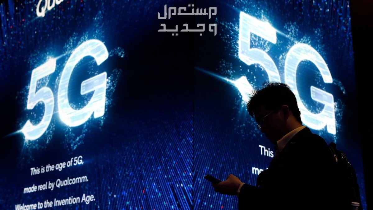 كيف احمي نفسي من مخاطر تقنية 5G؟.. إليكم أهم النصائح في تونس مخاطر تقنية 5G