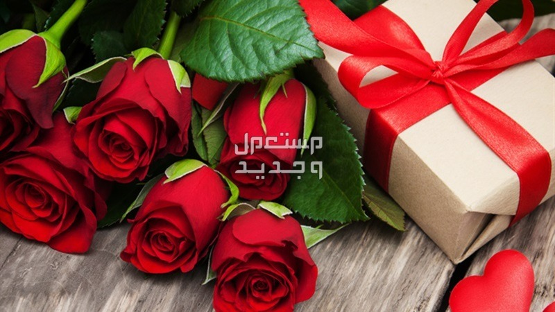 أفكار هدايا عيد الحب 2024 هدية لعيد الحب