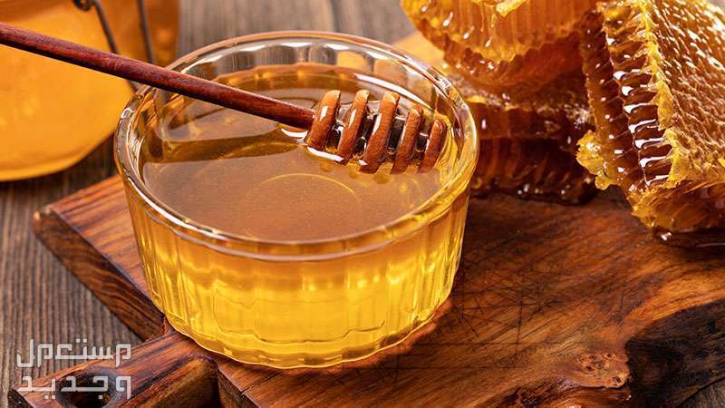 أفضل أنواع العسل الأصلي 2024 في السودان