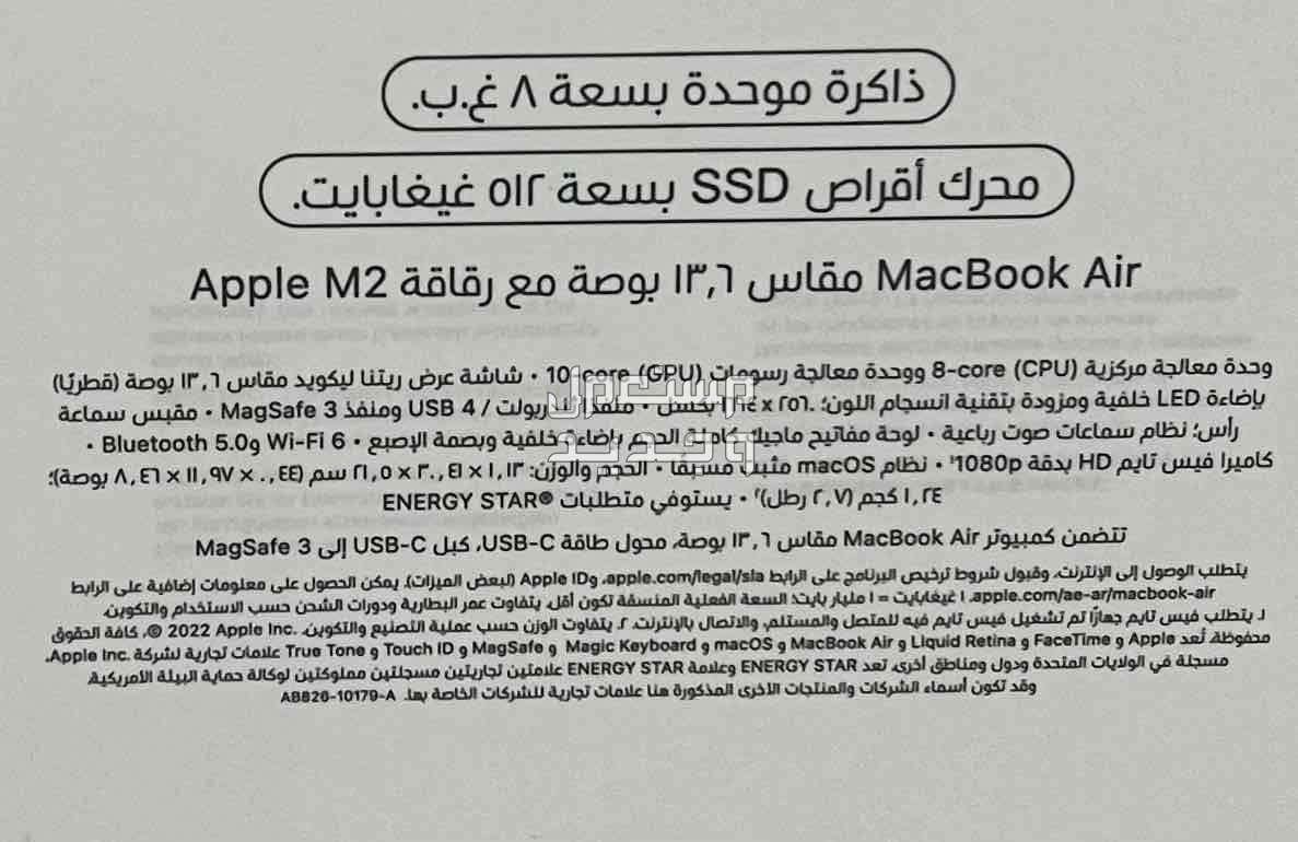 ماك بوك اير ام 2 Mac book Air M