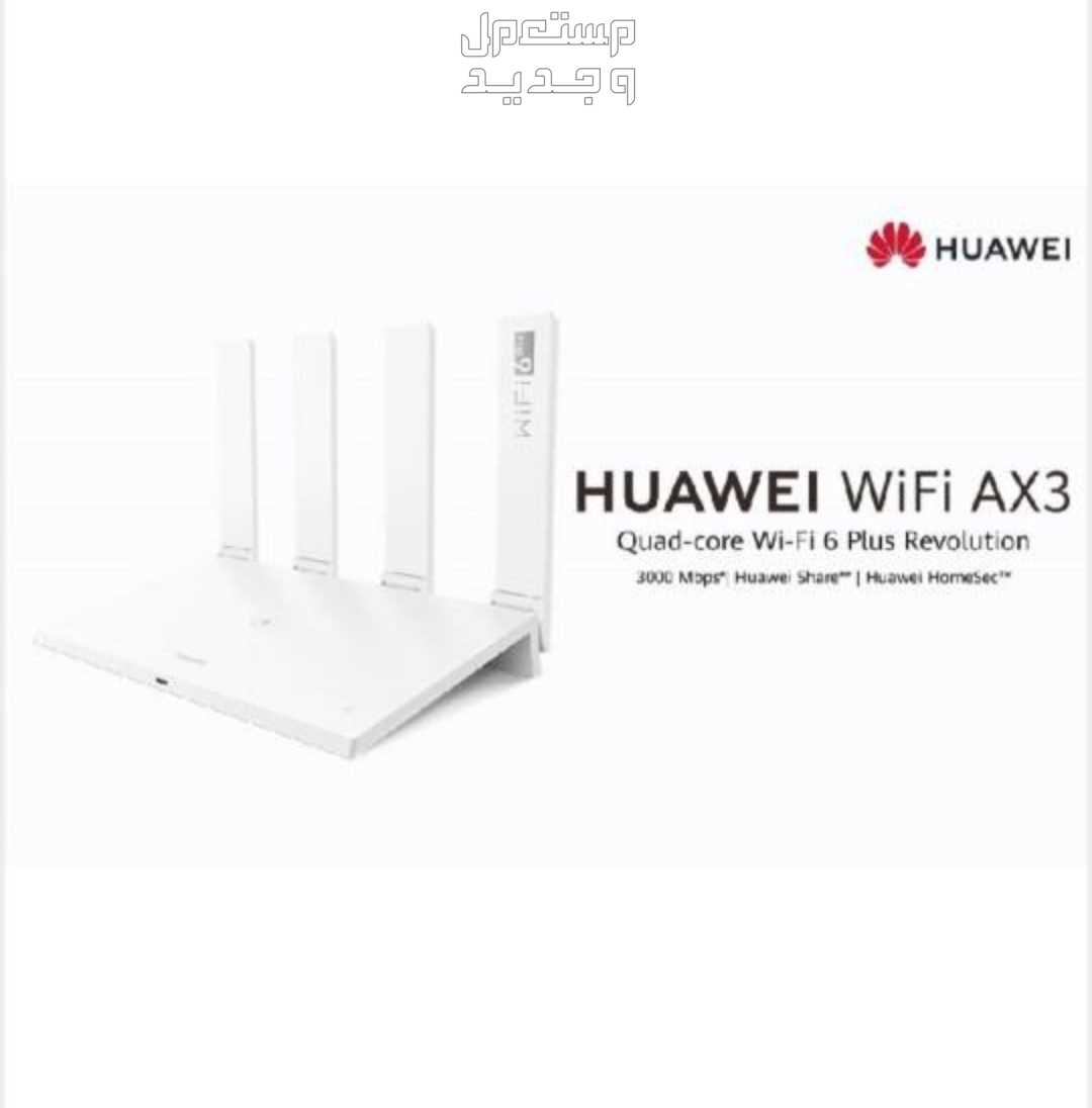 هواوي WiFi AX3 ثنائي النواه WS7100 - ابيض