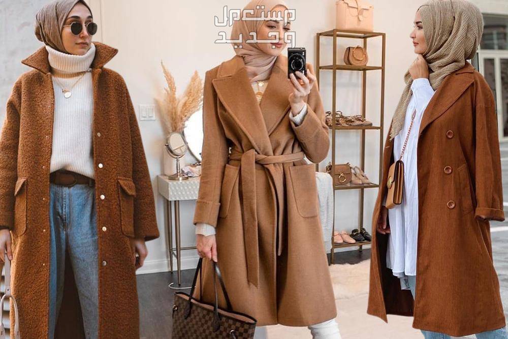 تعرفي على طرق تنسيق اطلالات شتوية للمحجبات تنسيق آخر لمعطف باللون البني