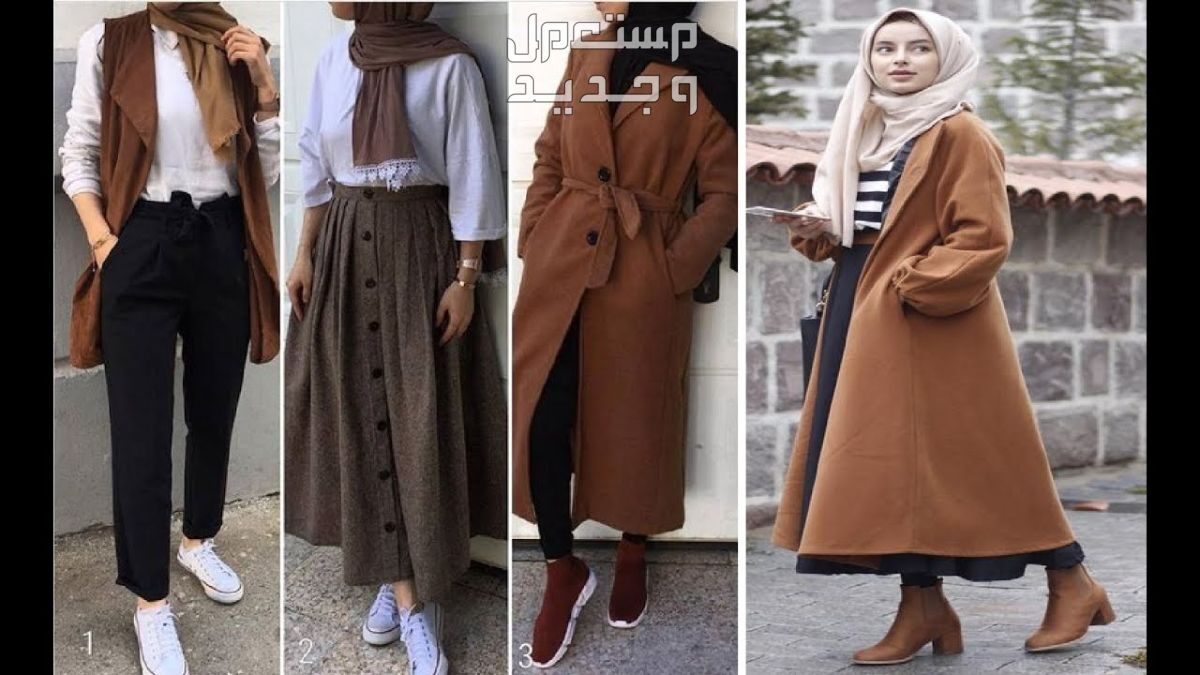 تعرفي على طرق تنسيق اطلالات شتوية للمحجبات تنسيق لمعطف باللون البني