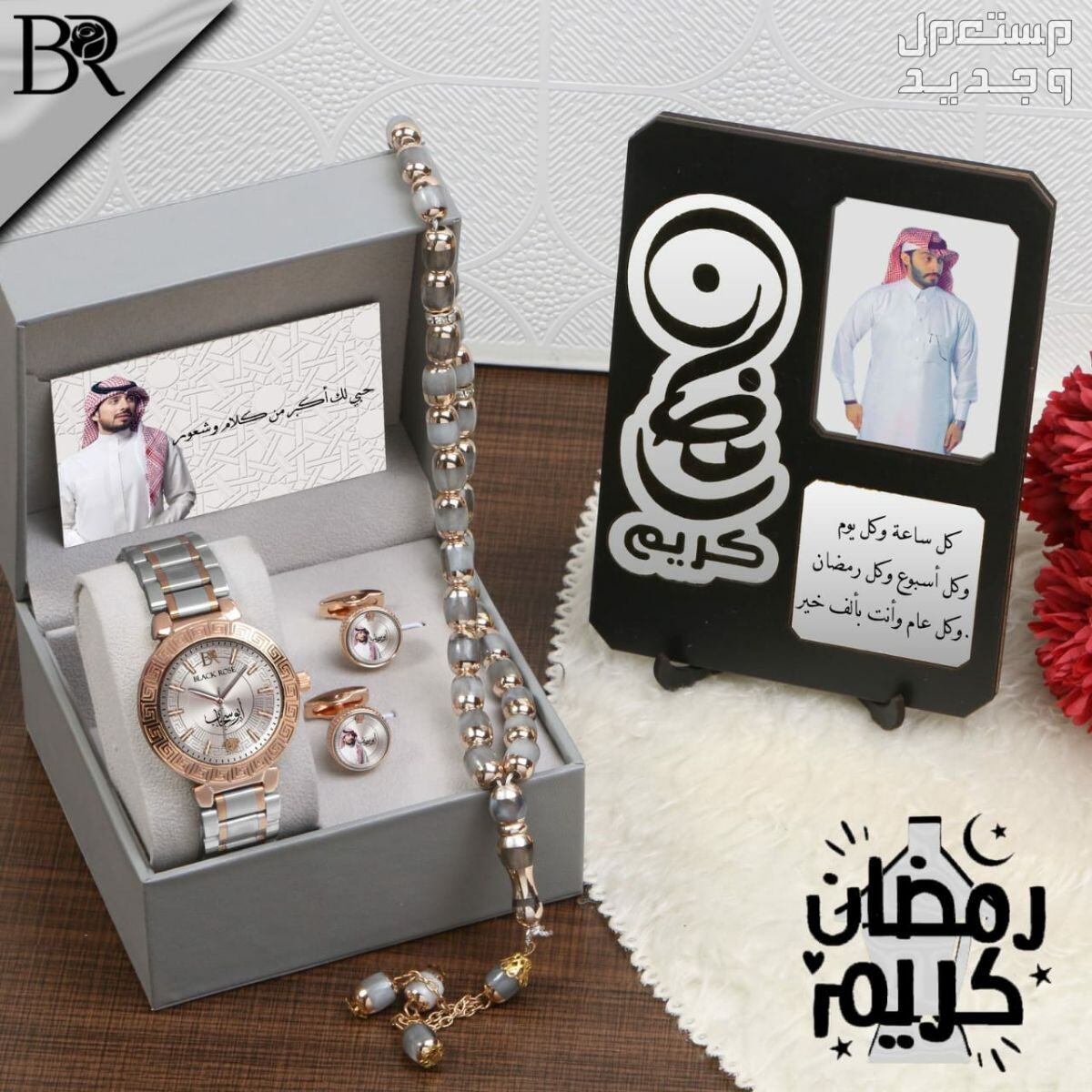 هدايا رمضان طقم ساعة رجالي مع تفصيل الاسم