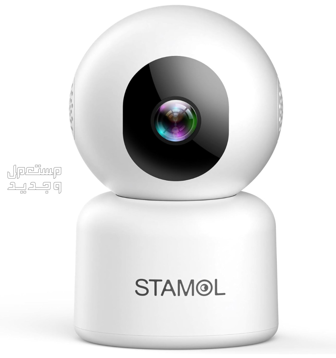 جديد / STAMOL Security Camera كاميرا مراقبة داخلية