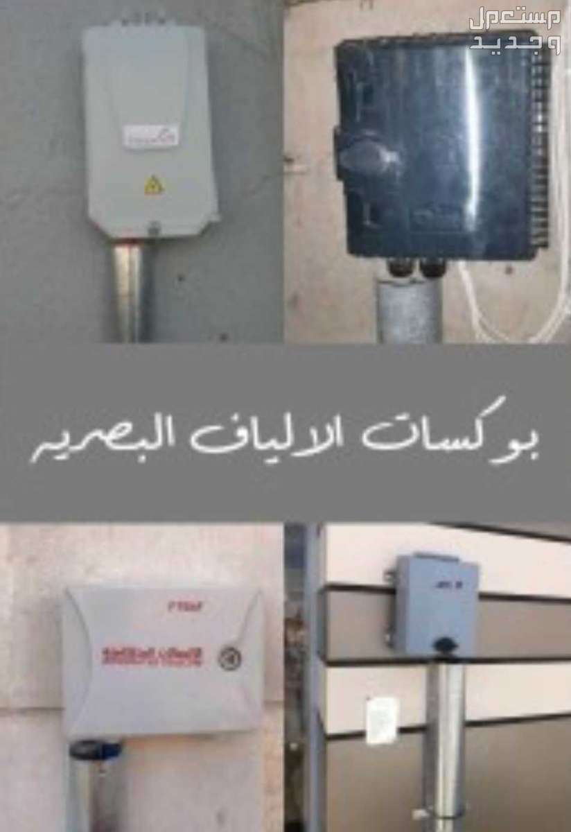 انترنت منزلي  في الرياض