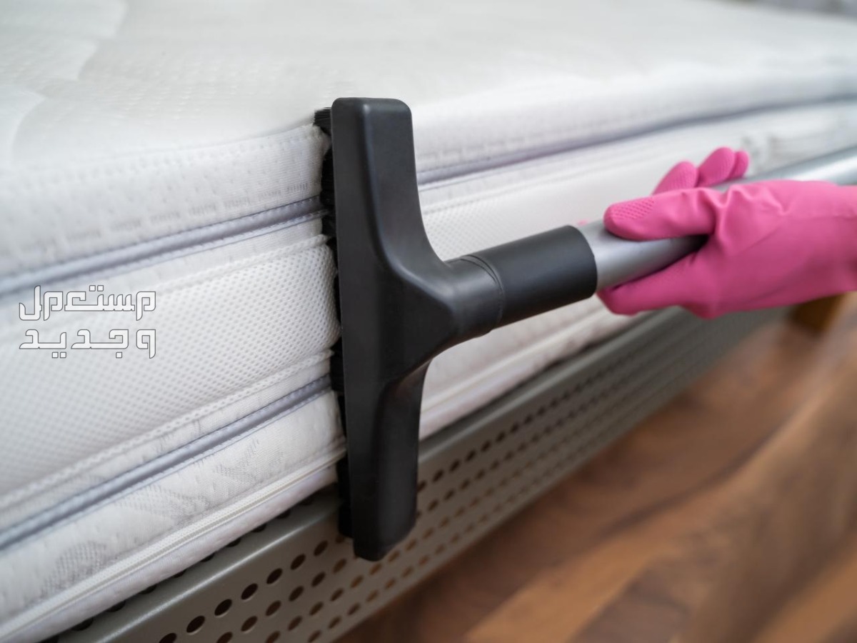 أسهل طريقة تنظيف مراتب السرير وإزالة البقع منها في السعودية