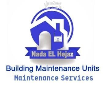 خدمات صيانه وتأهيل جندولة تنظيف واجهات المباني خدمات الصيانة والتأهيل للمعدات ، أنظمة تنظيف الواجهات الخارجية