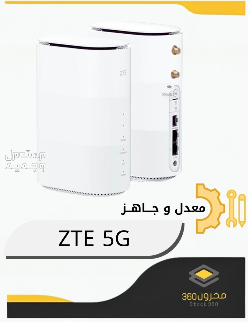 مودم ZTE 5G