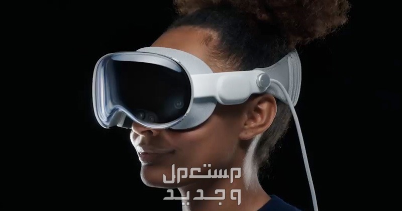 مميزات وسعر نظارة أبل الجديدة في الأردن