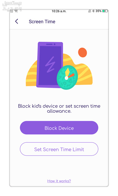 تطبيقات لحماية الأطفال أثناء استخدام الانترنت في اليَمَن تطبيق Kids zone parental controls