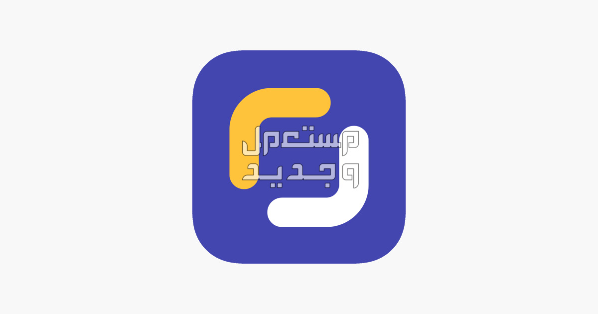 تطبيقات لحماية الأطفال أثناء استخدام الانترنت في الأردن تطبيق screen time parental control