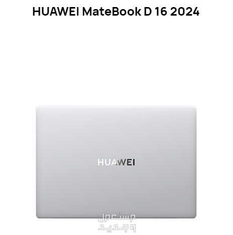هواوي ميت بوك دي 16 كور اي 7 16 جيجا 1 تيرا SSD جديد