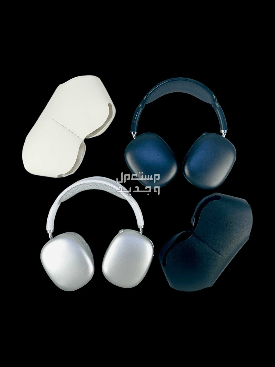 سماعات لاسلكية ايربودز ماكس AirPods Max wireless headphones