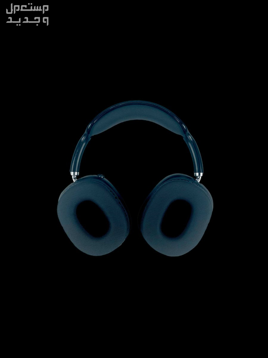 سماعات لاسلكية ايربودز ماكس AirPods Max wireless headphones