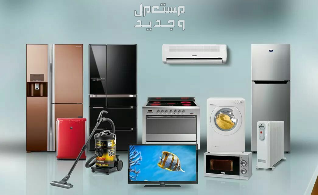 عروض يوم التأسيس 2024 للأجهزة الكهربائية... تخفيضات تصل إلى 50% في عمان عروض يوم التأسيس 2024