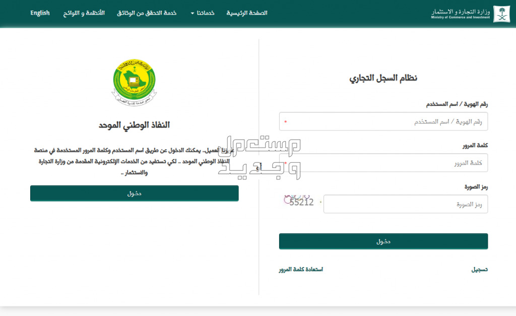 خطوات وشروط إصدار رخصة محل جديدا في السودان موقع النفاذ الوطني