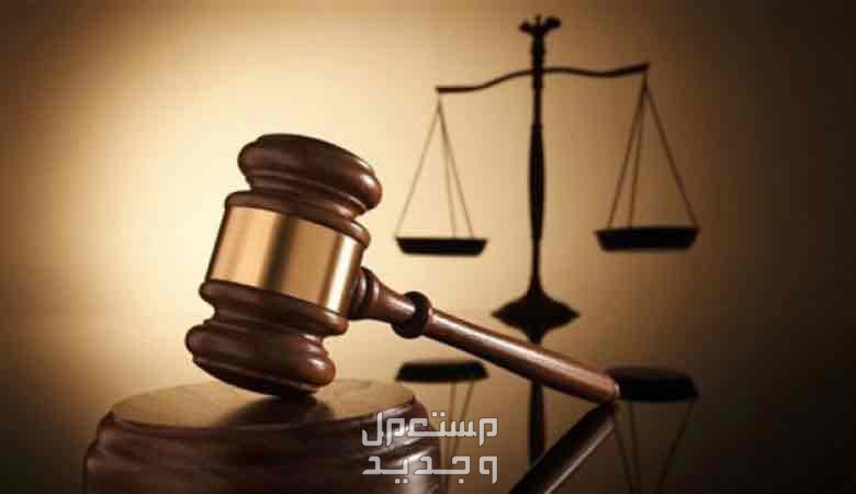 محامون ومستشارون ومحكمون في الرياض