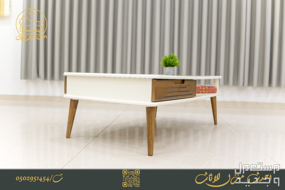 طاولة جانبية صغيرة انيقة في المدينة المنورة بسعر 900 ريال سعودي
