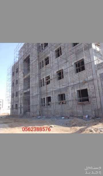 معلم مباني في مكه المكرمه معلم مباني 0562388576