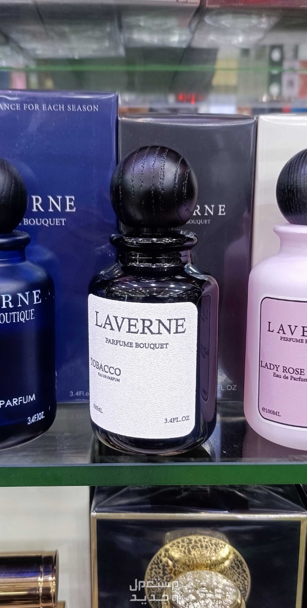 عطور لافيرن للبيع Laverne Perfume لافيرن توباكو
Laverne Tobacco
