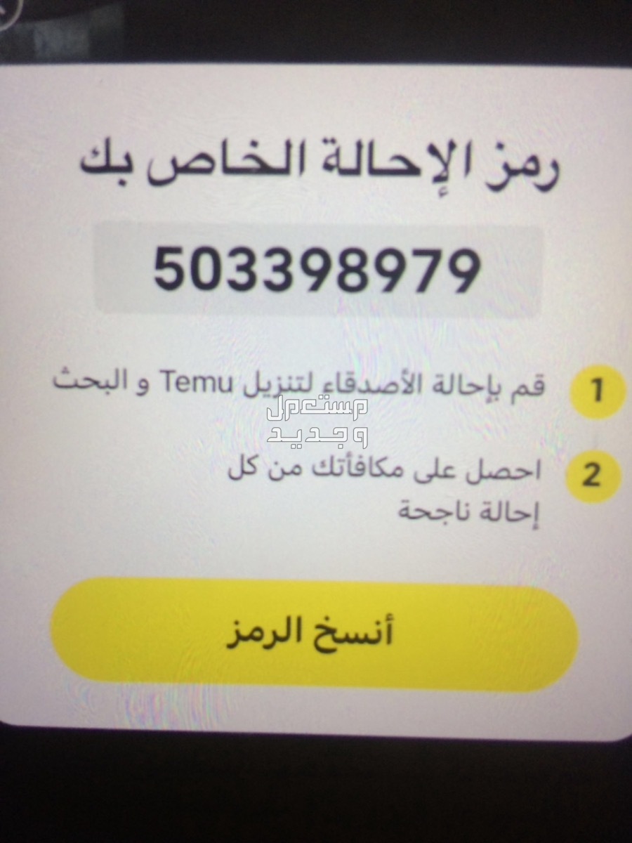 هدايا للمستخدمين الجدد  في الرياض بسعر 00 ريال سعودي