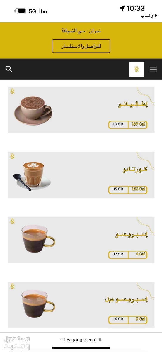قهوه مختصه أثيوبيه  حي الظباط
