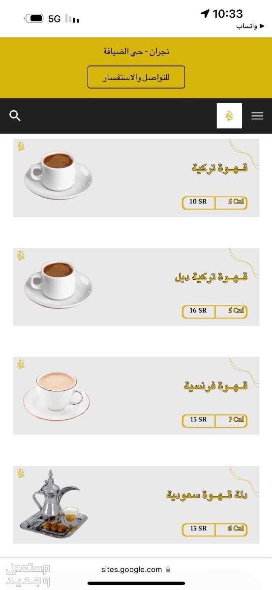 قهوه مختصه أثيوبيه  حي الظباط