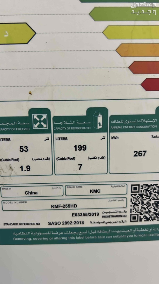 ثلاجه وفرن شبه جديد في جدة بسعر ألف ريال سعودي