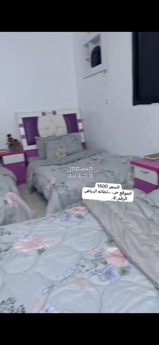 قرفه نوم السعر 1500  في الرياض