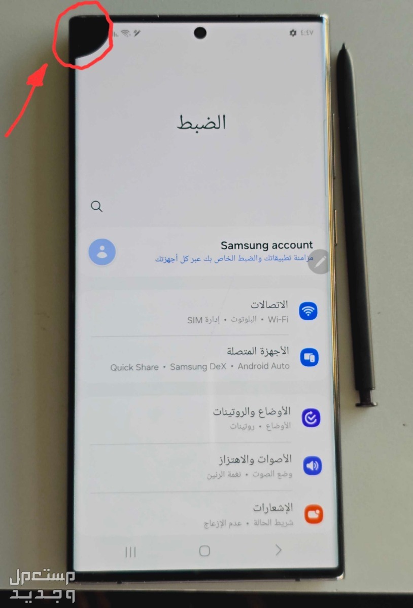 هاتف Samsung Galaxy S22 ultra